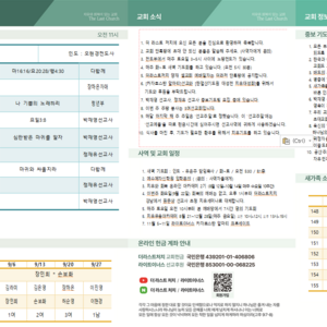 [주보] 26. 9. 20.