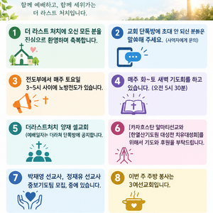 [교회소식} 26 .9. 20
